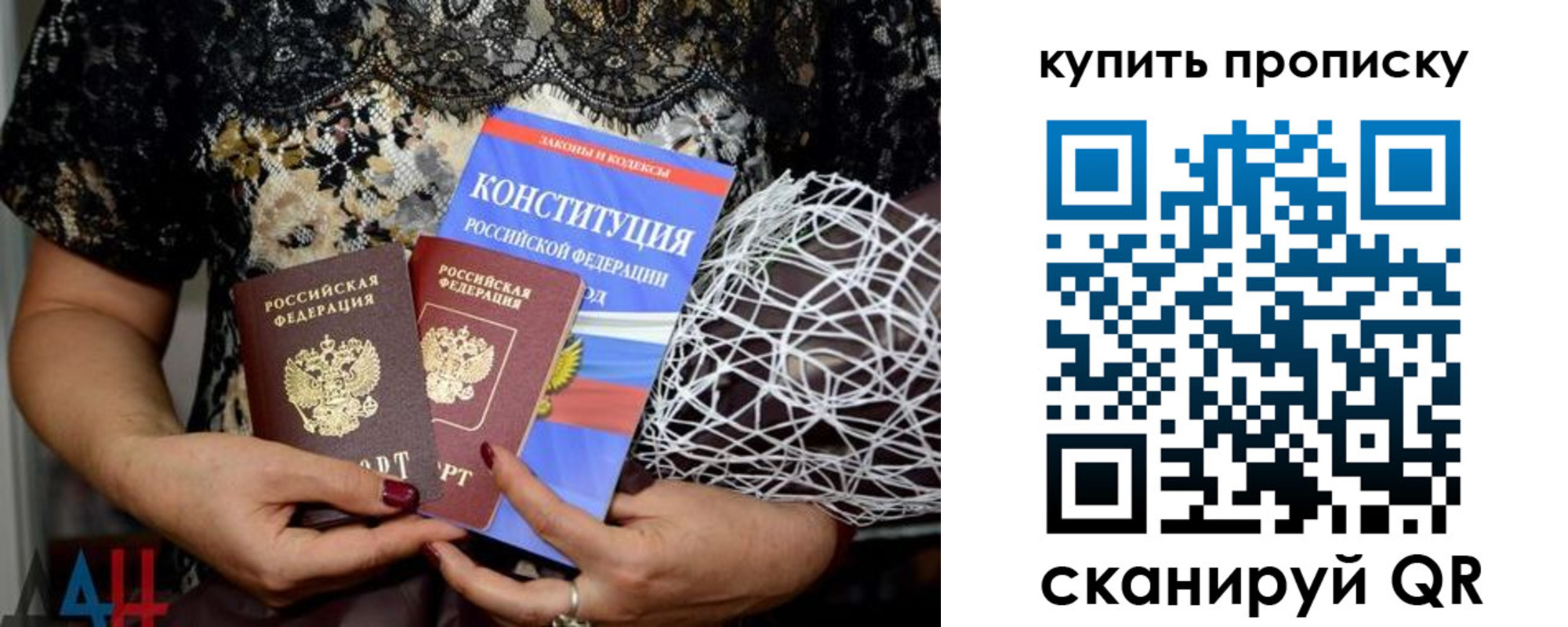 временная регистрация для школы в Воронеже