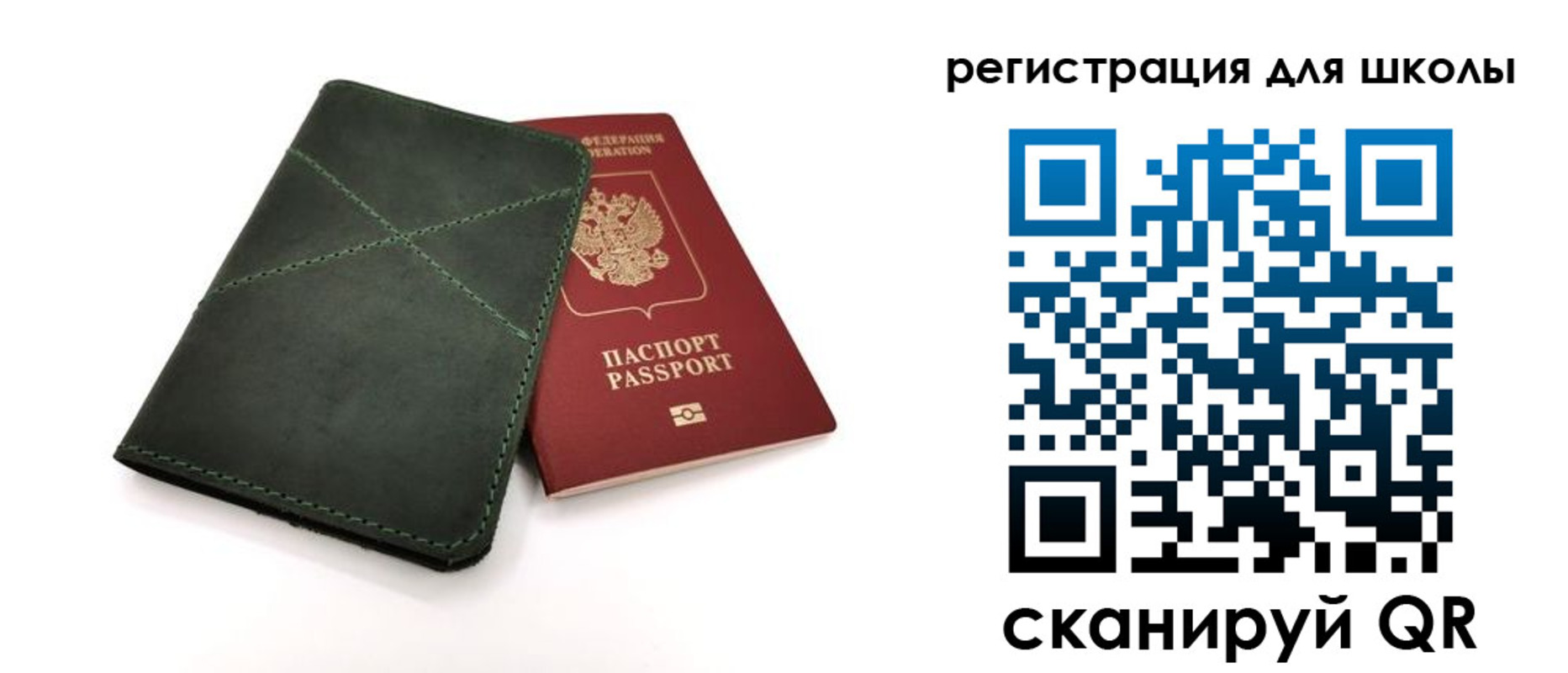прописка паспорт в Воронеже