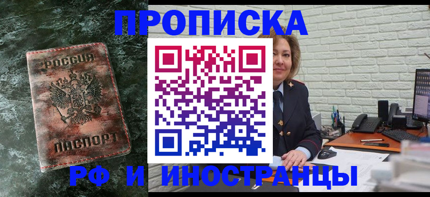 временная регистрация поиск в Воронеже